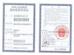 郑州工业冷却塔厂家之金创组织机构代码